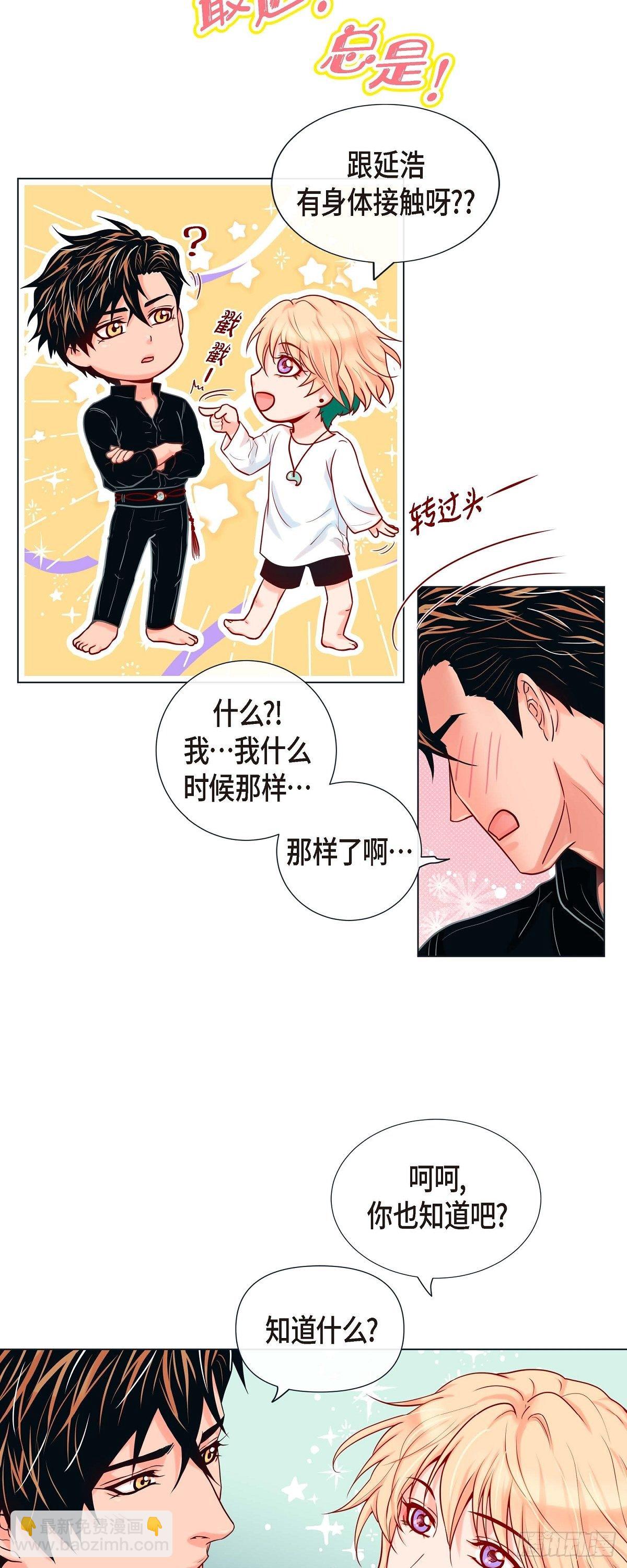 蝴蝶，俘獲老虎 - 23 大腦斧的勁敵 - 2