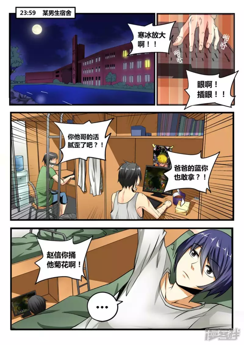 蝴蝶殺場 - 破繭少女 - 2