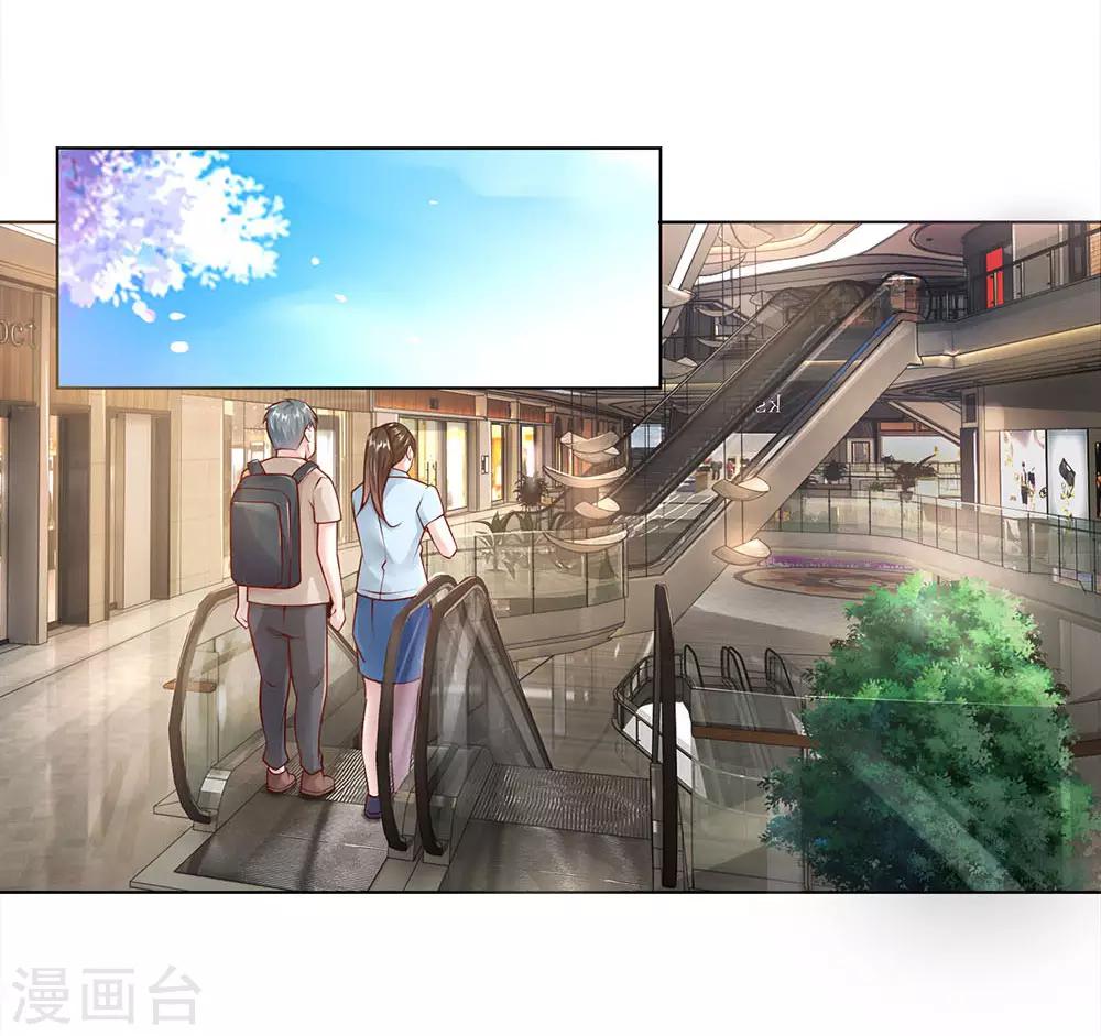 護花兵王在都市 - 第41話 大肥豬和小瘦猴？ - 1