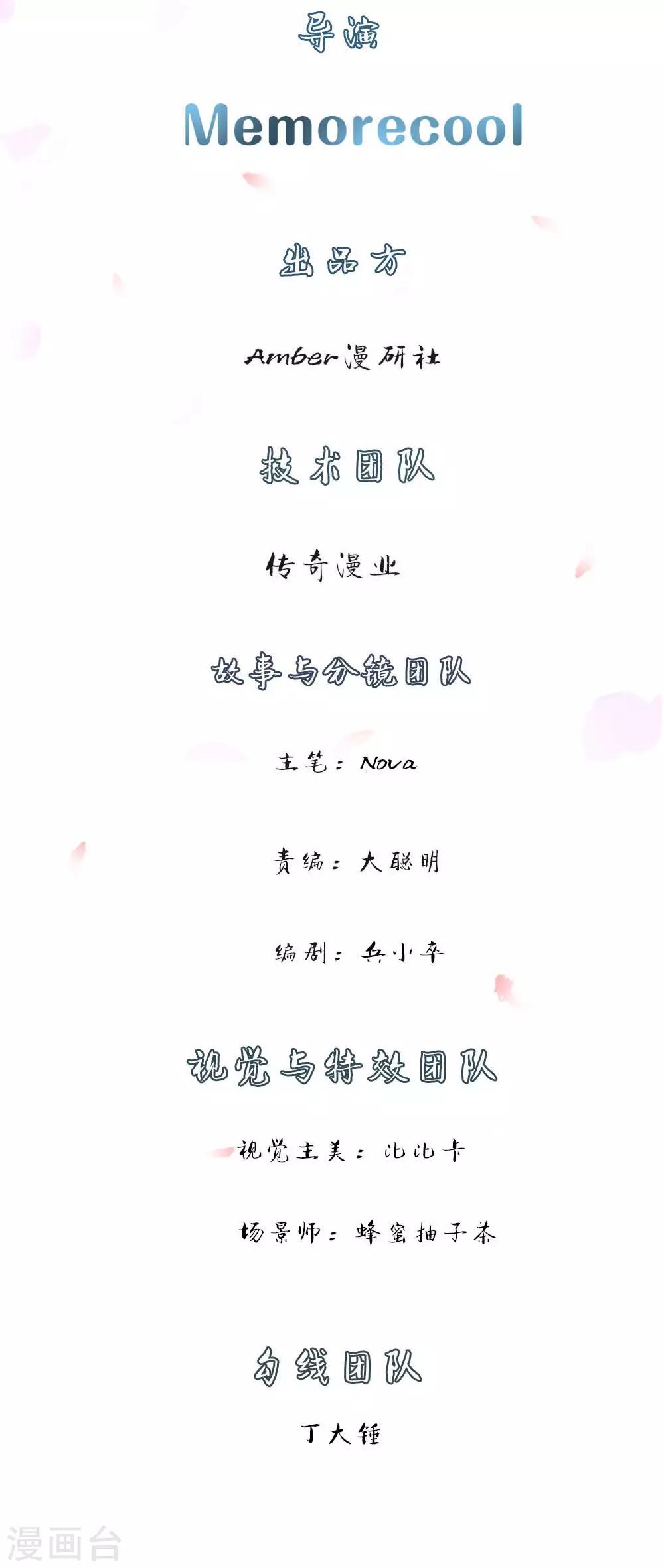 護花兵王在都市 - 第9話 好人先告狀 - 2