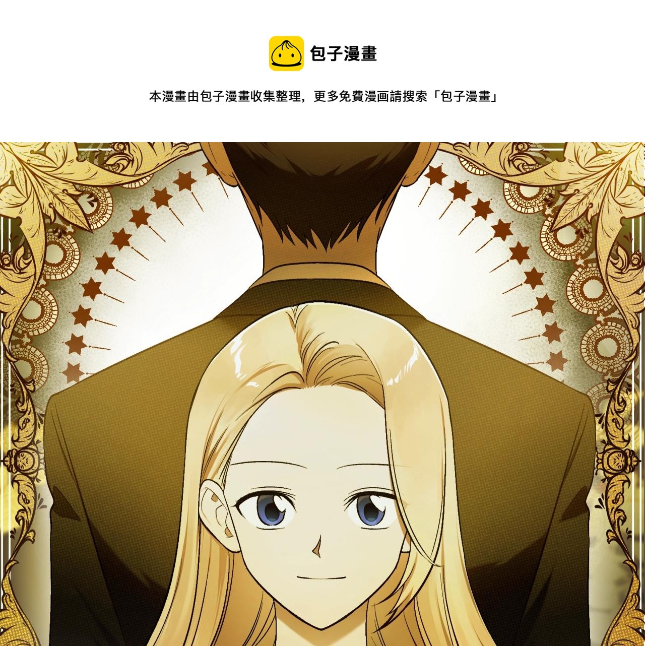 回到哥哥黑化前 - 第3話 各有目的(1/3) - 1