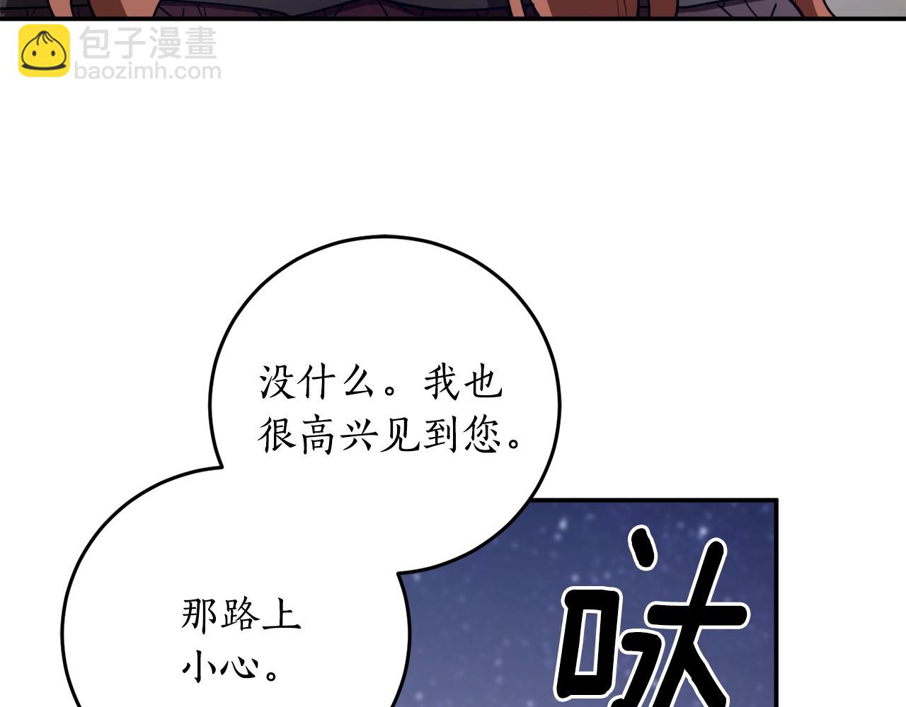 回到哥哥黑化前 - 第41話 哥哥臉紅了(1/3) - 3