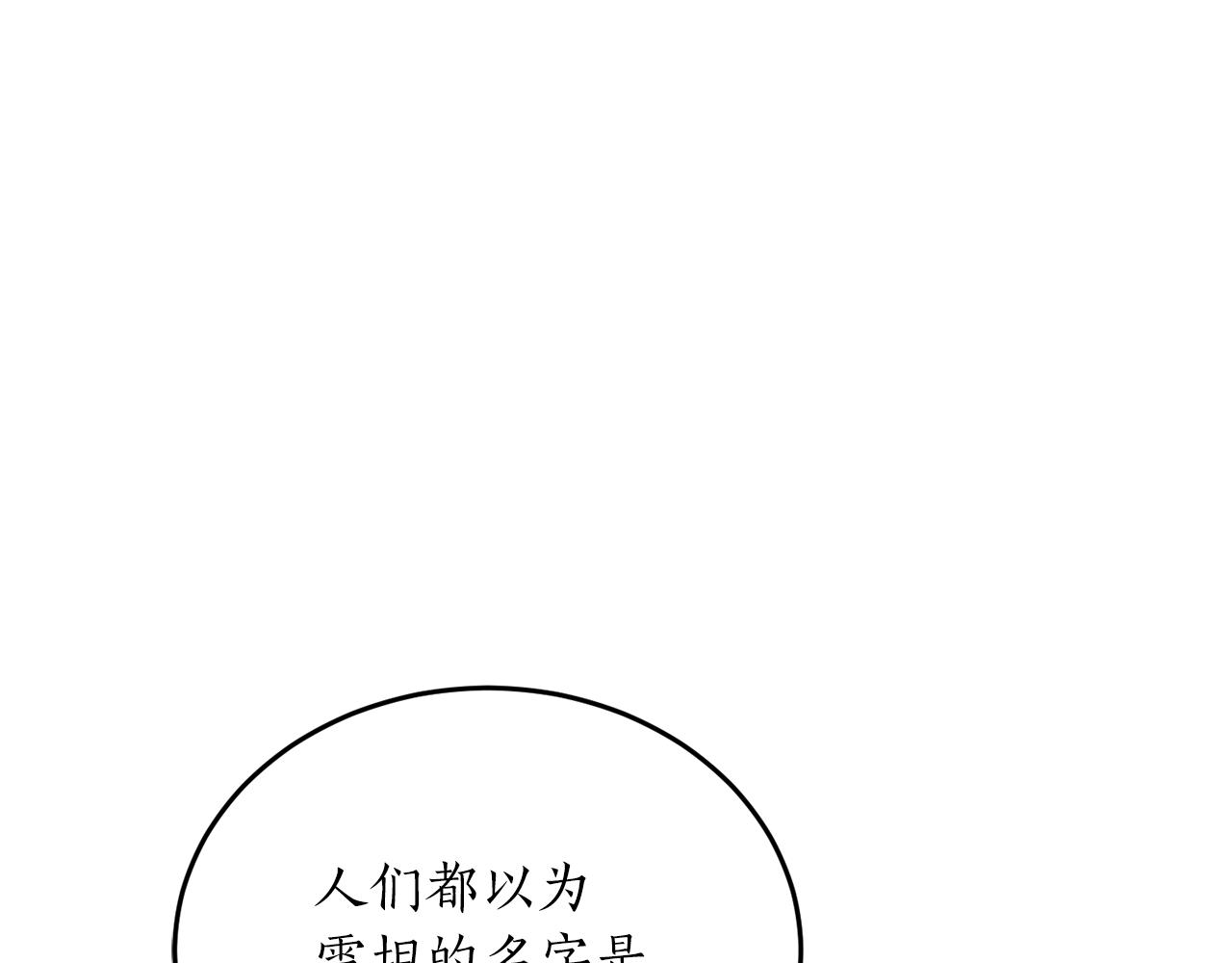 回到哥哥黑化前 - 第51話 不眠之夜(1/4) - 1