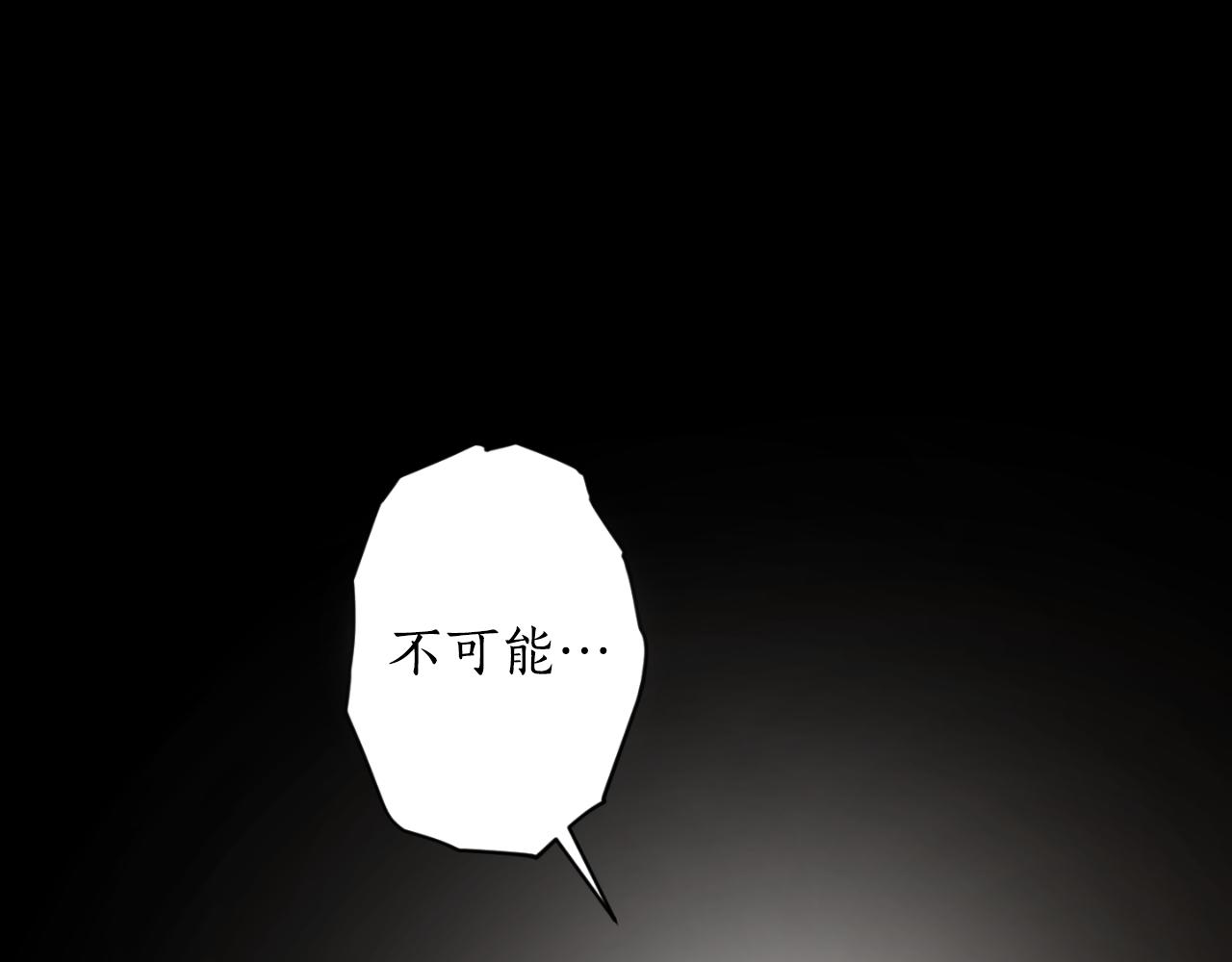 回到哥哥黑化前 - 第81話 叛徒的記號(1/5) - 1