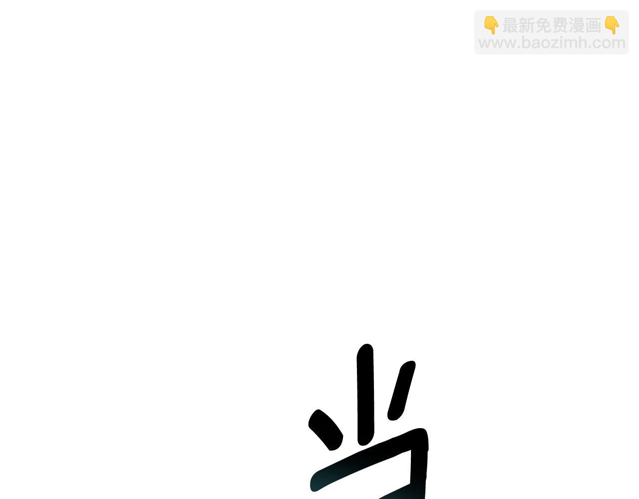 回到哥哥黑化前 - 第89話 失控(4/4) - 1