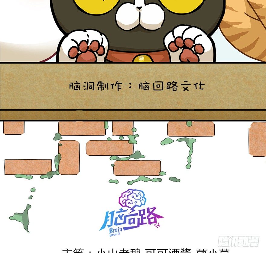 回到過去變成貓外傳 - 第47爪 強力外援（上） - 3