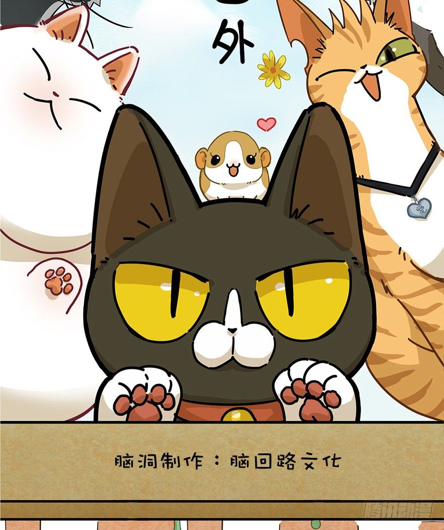 回到過去變成貓外傳 - 第71爪 “小天使”焦爸（下） - 2