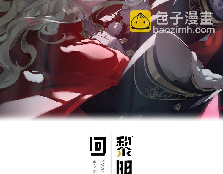 回到黎明前 - 第21話 知底人(1/3) - 2