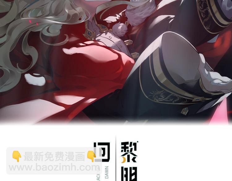 回到黎明前 - 第4話  線索(1/3) - 2