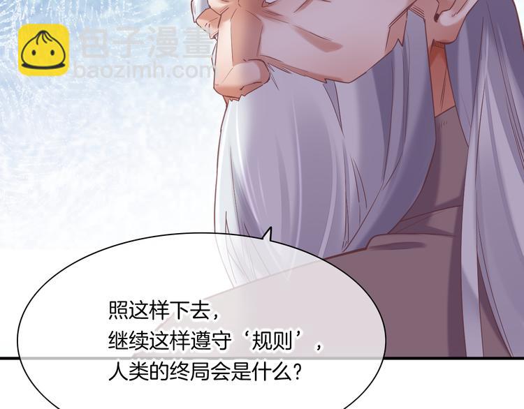 回到黎明前 - 第71話 抓緊時間<最後一刻>(1/4) - 3