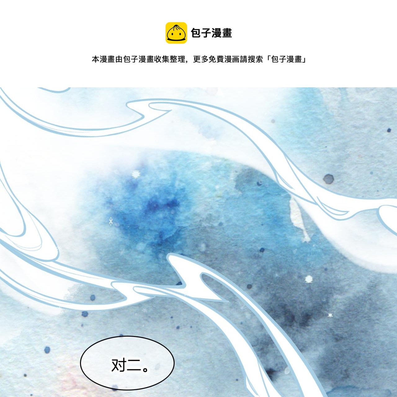 回到黎明前 - 完結番外二 悠閒的仙山篇(1/3) - 1