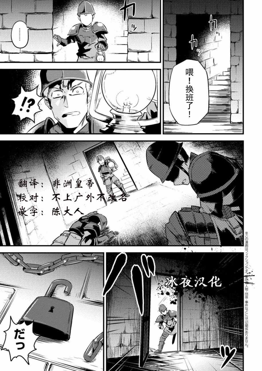 回覆術士的重來人生 - 第1話 - 1
