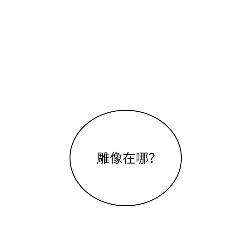 迴歸後的魔王變善良了 - 013 反省(1/3) - 1