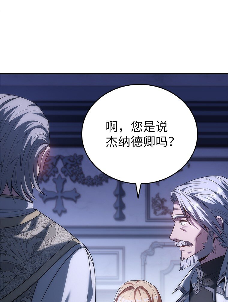 迴歸後的魔王變善良了 - 037 開始進攻(1/3) - 1