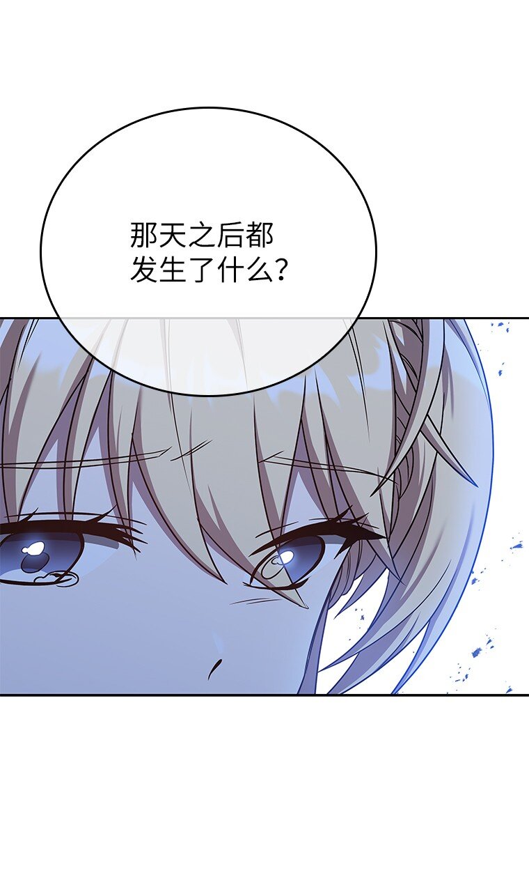 迴歸後的魔王變善良了 - 009 邪教集團(1/3) - 1