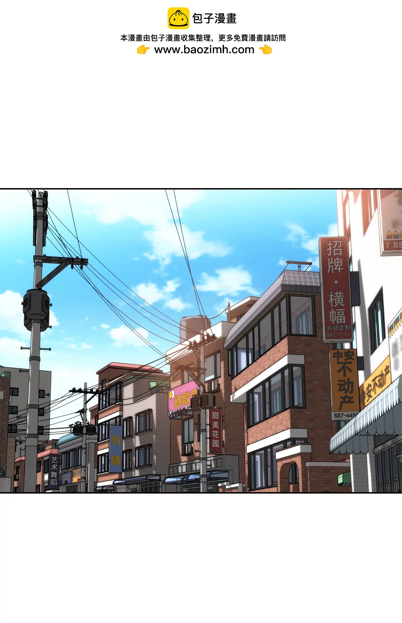 灰姑娘的男人 - 第106話 來了 - 2