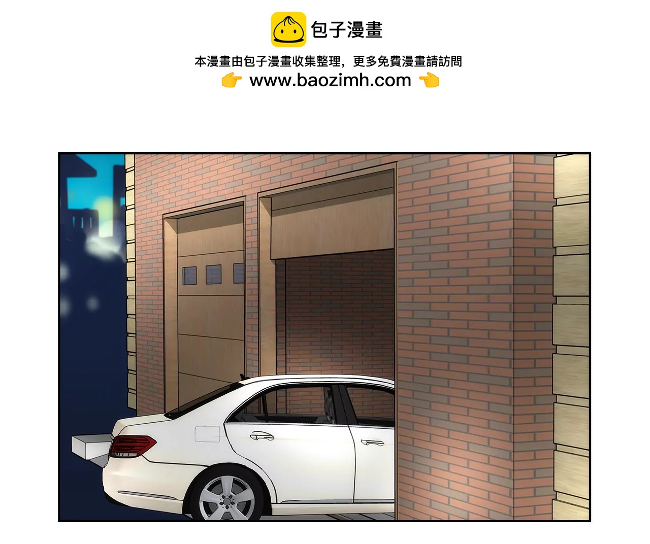 灰姑娘的男人 - 第61話 小氣鬼 - 2