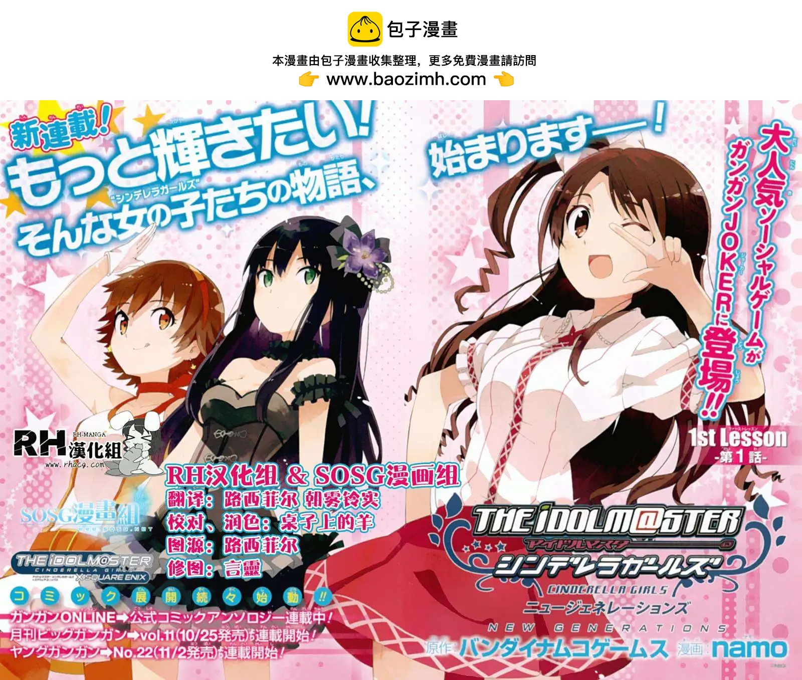 灰姑娘女孩 - 第01回 - 2