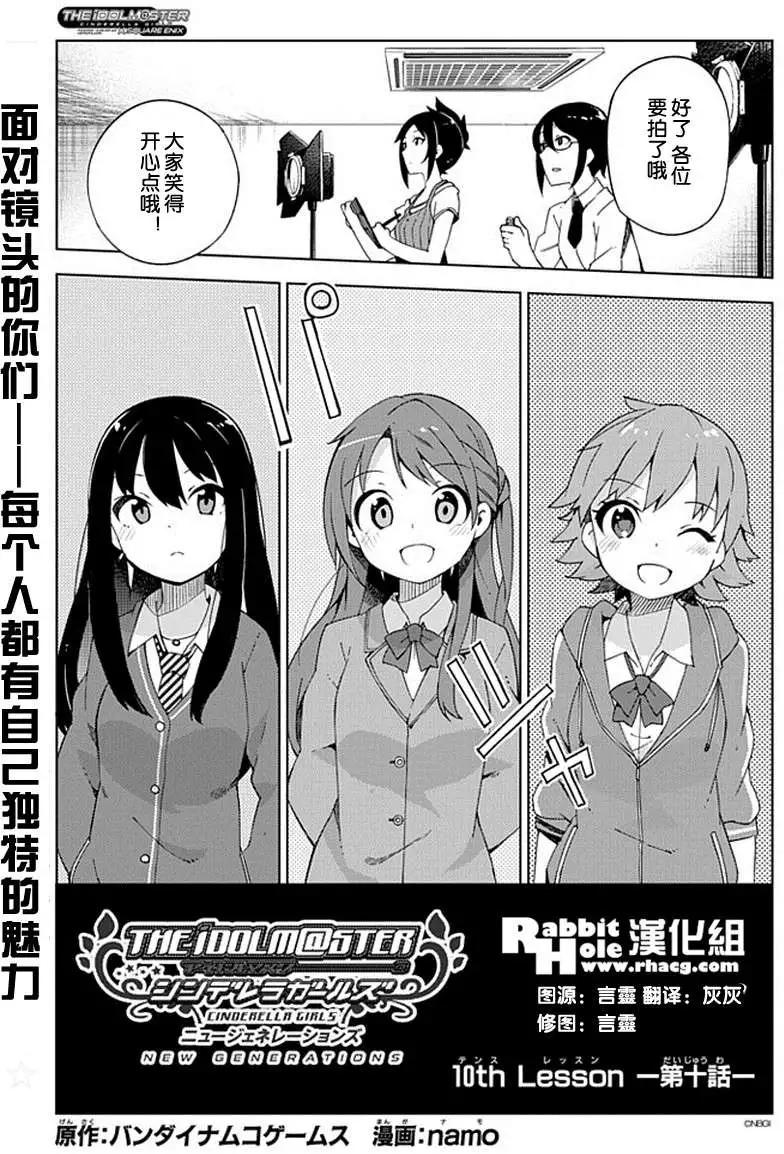 灰姑娘女孩 - 第10回 - 1