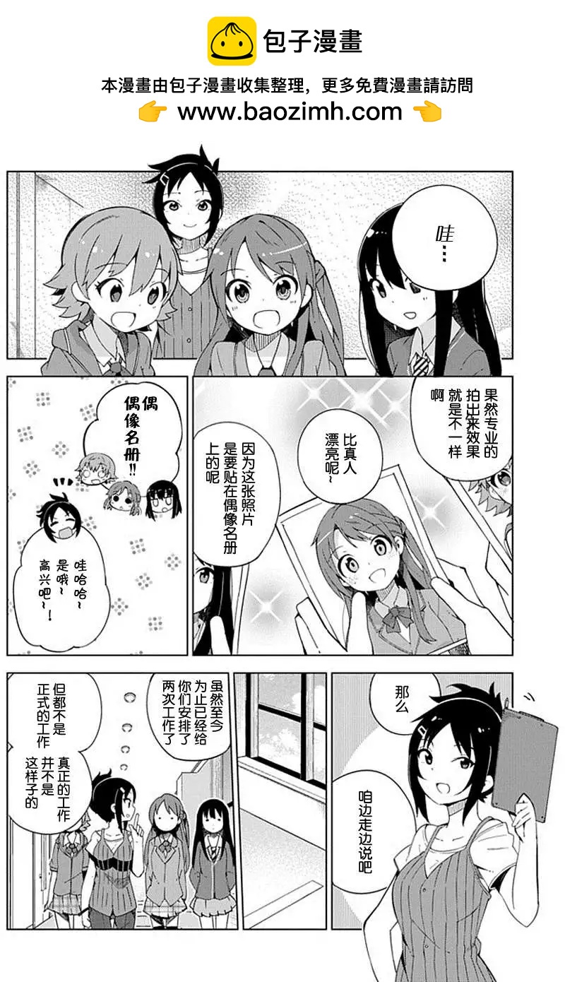 灰姑娘女孩 - 第10回 - 2