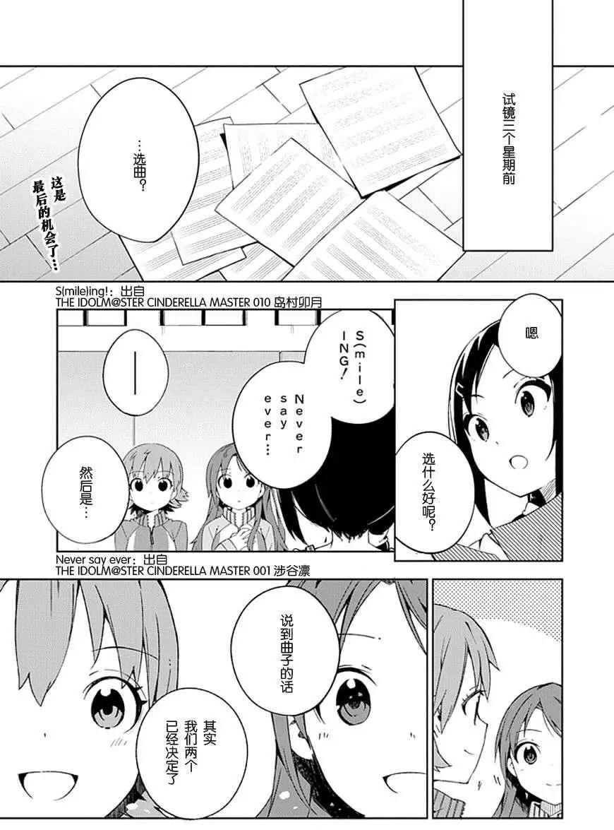 灰姑娘女孩 - 第14回 - 1