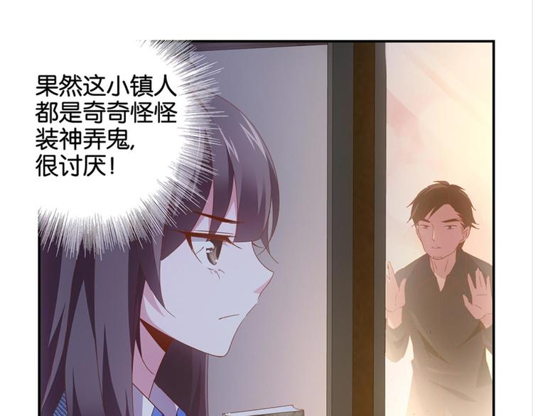 悔婚之前愛上你（洛雨鎮） - 第5話：書館沒有妹子(1/2) - 1