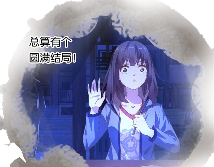 悔婚之前愛上你（洛雨鎮） - 第9話：發小蕭磊(1/2) - 1