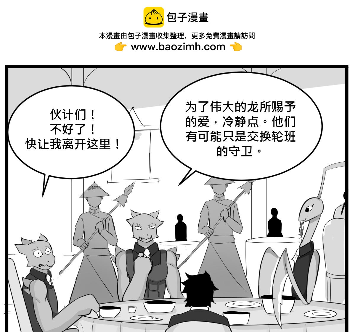 回家的路 - 新的世界 - 第五集 - 2