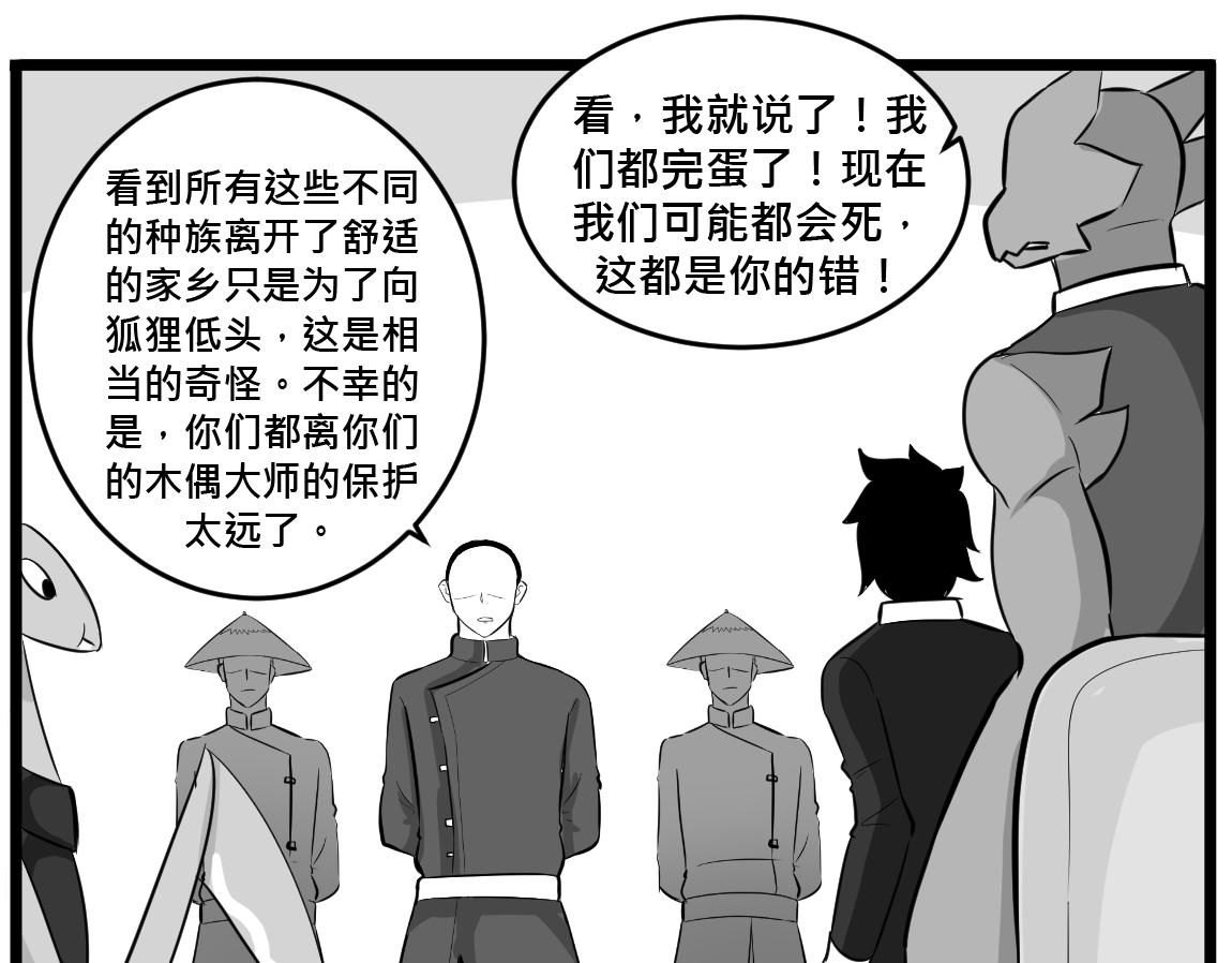 回家的路 - 新的世界 - 第五集 - 4