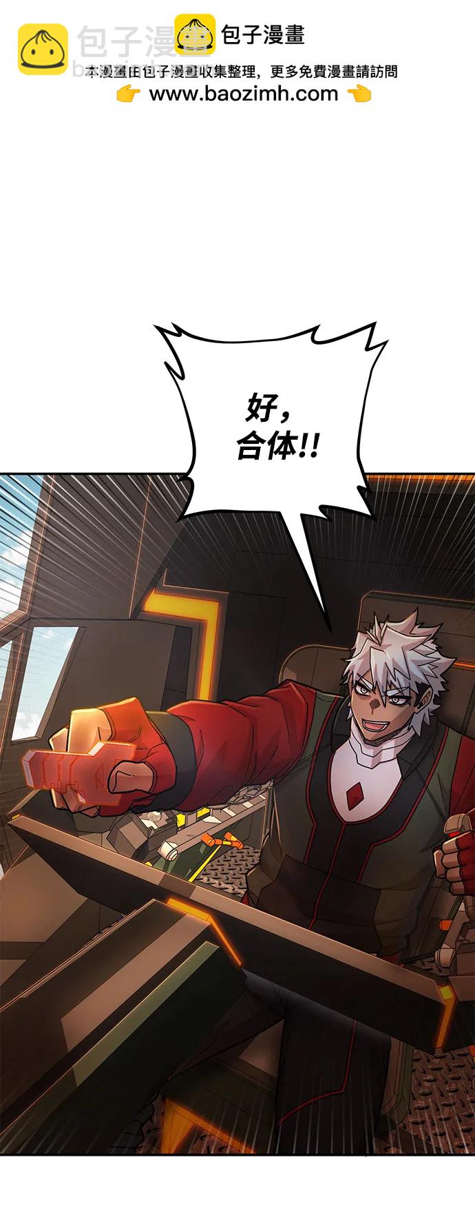 毀滅勇士 - [第109話] 崔泰日（4）(1/3) - 2