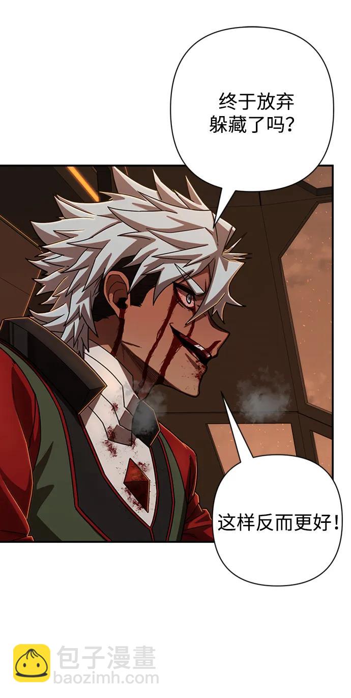 毀滅勇士 - [第111話] 崔泰日（6）(2/3) - 1