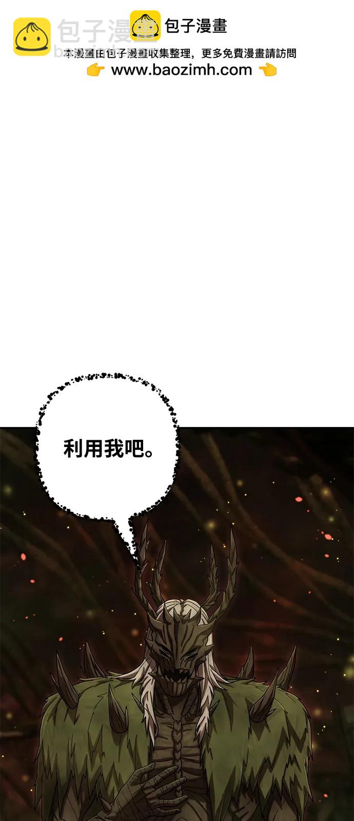 毀滅勇士 - [第135話] 柳善花（10）(1/2) - 2