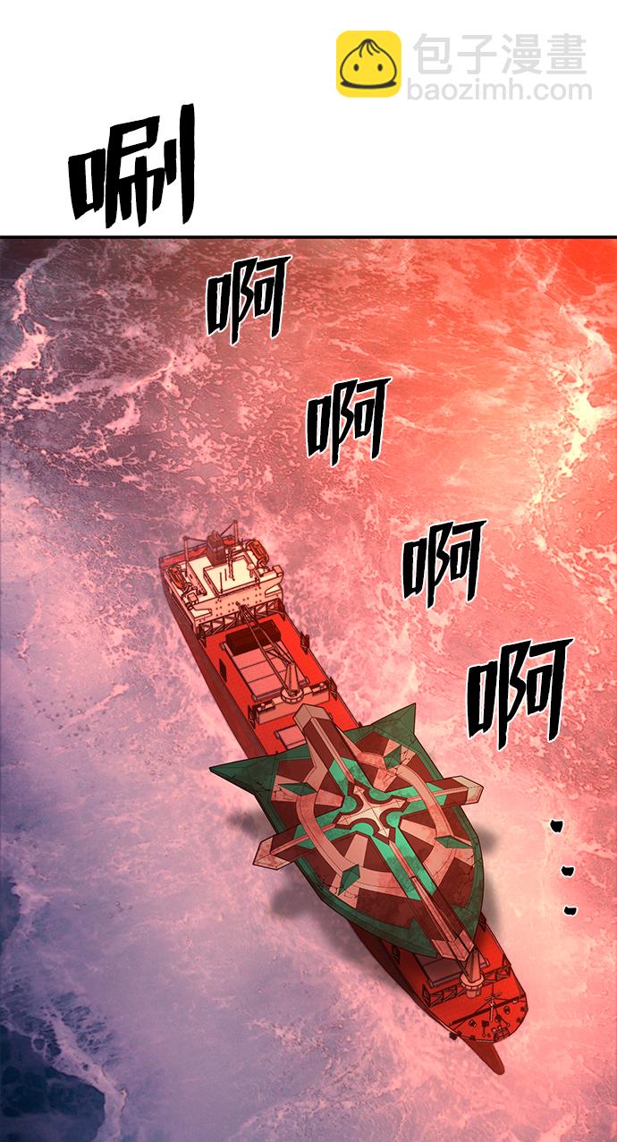 毀滅勇士 - [第55話] 聖遺物（9）(1/3) - 2