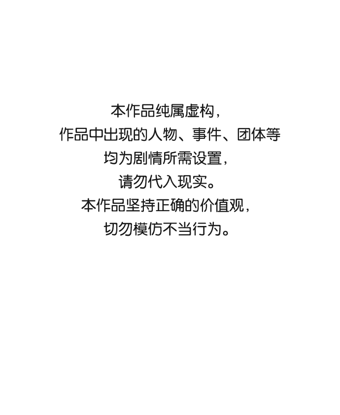 毀滅勇士 - [第59話] 聖遺物（13）(1/3) - 1