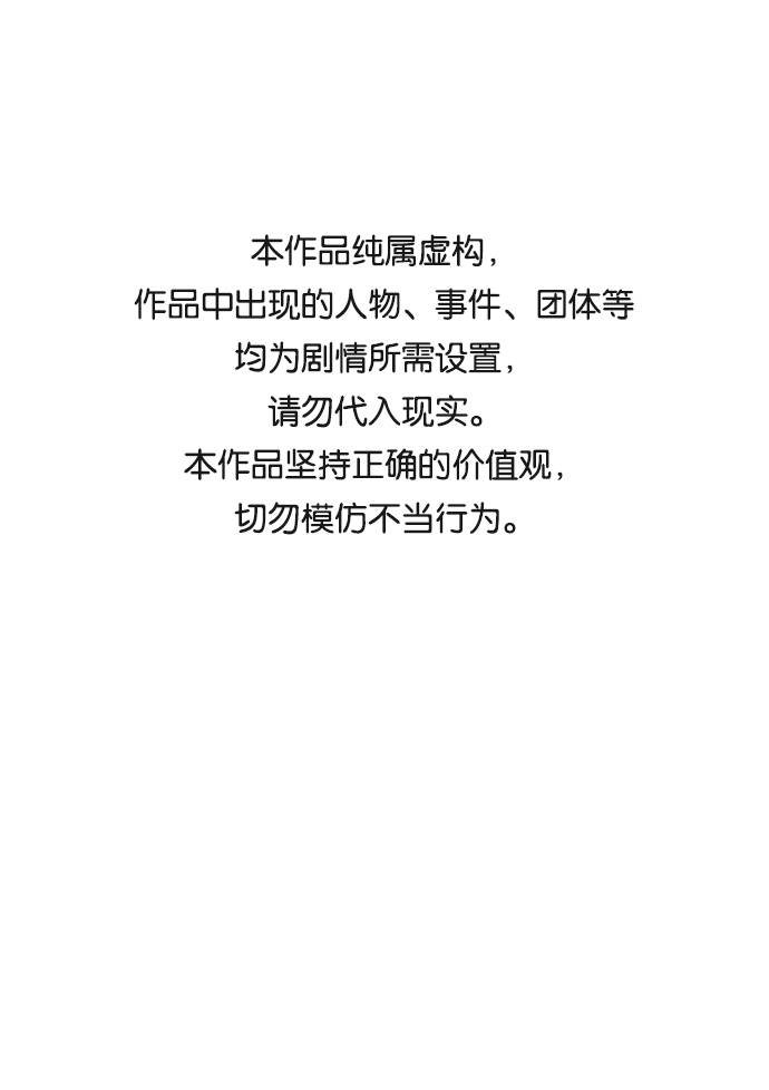毀滅勇士 - [第61話] 聖遺物（完）(1/3) - 1