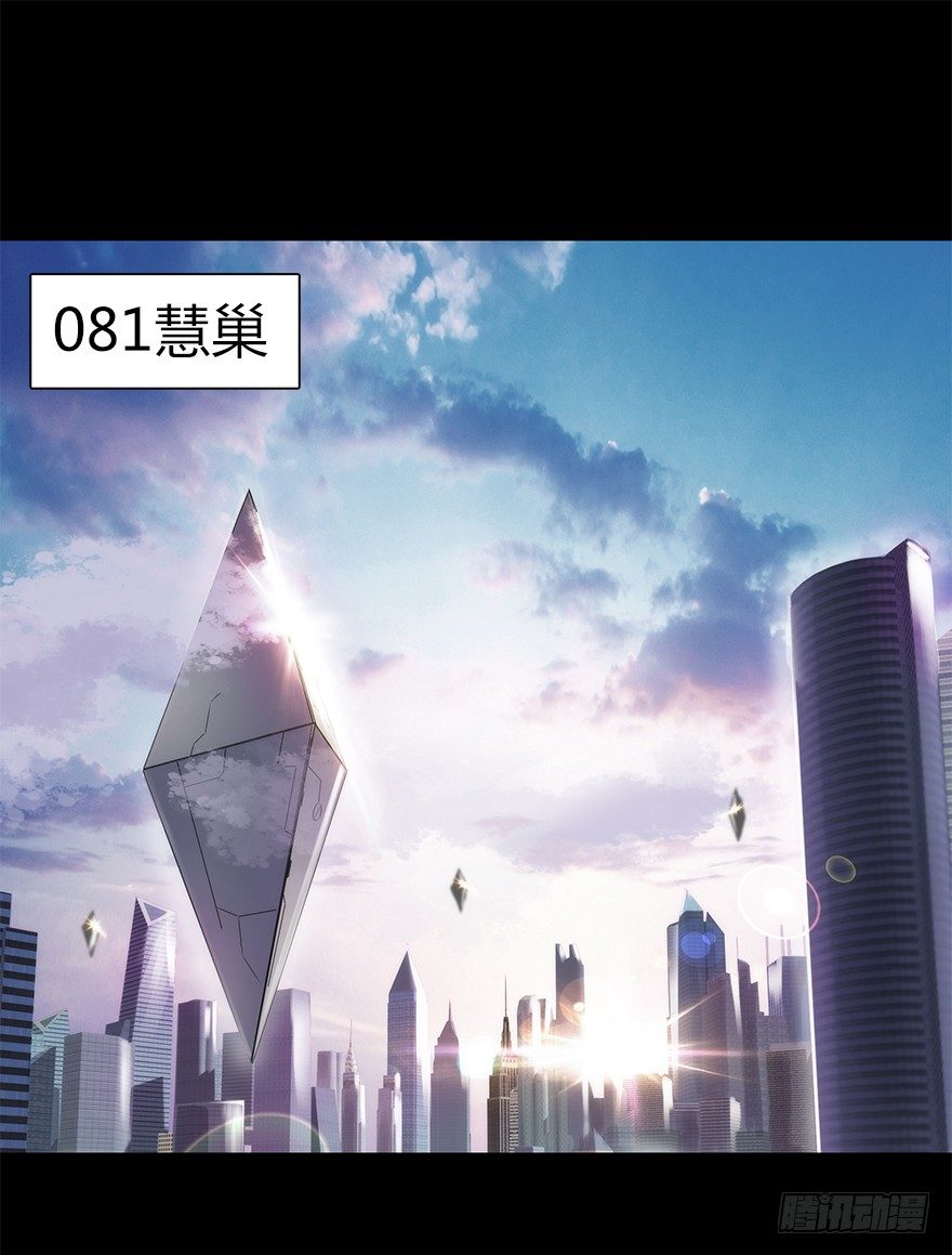 慧人 - 第五集 天堂裡的悲鳴(1/2) - 2