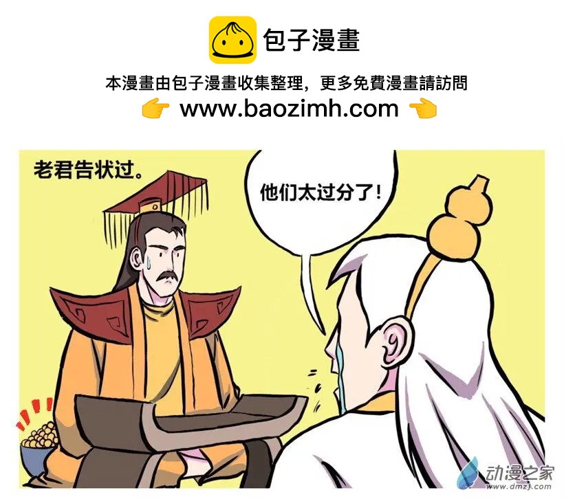 燴三仙 - 第19回 - 2