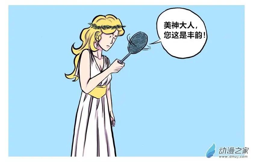 燴三仙 - 第20回 - 1