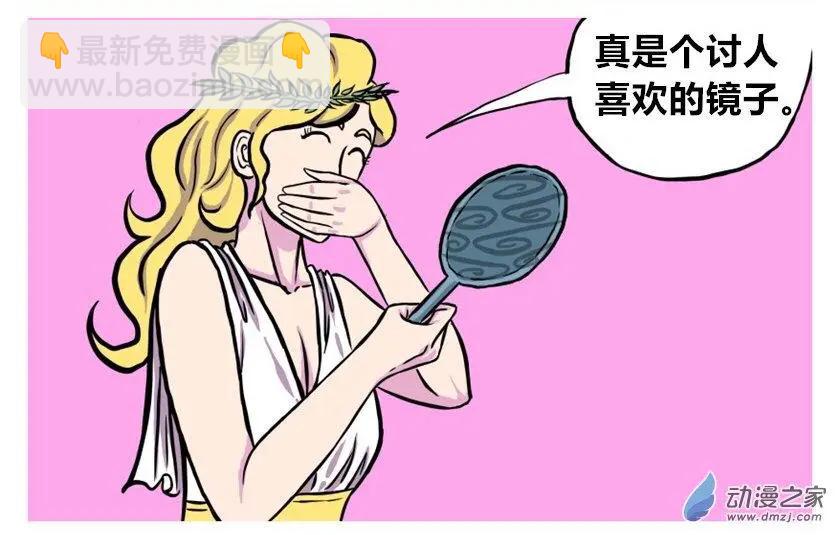 燴三仙 - 第20回 - 2