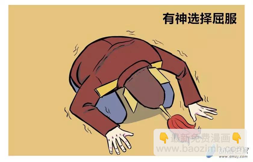 燴三仙 - 第29回 - 2