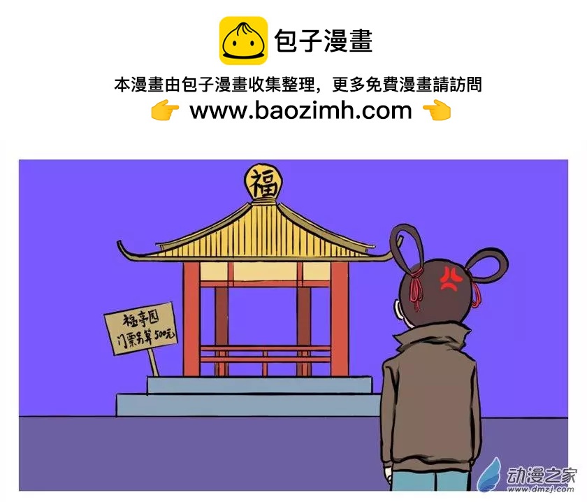 燴三仙 - 第39回 - 2