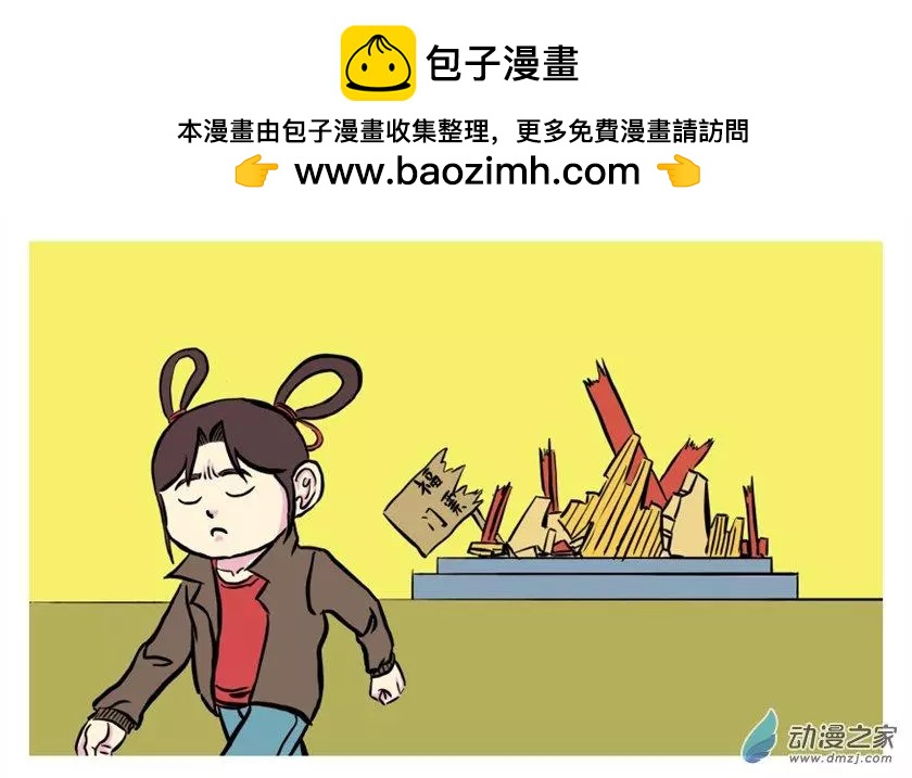 燴三仙 - 第39回 - 1