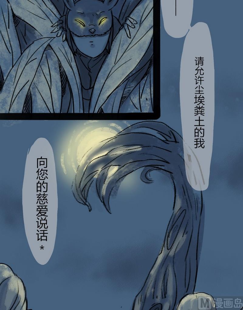 灰色童話 - 第11話 秩序（一） - 2