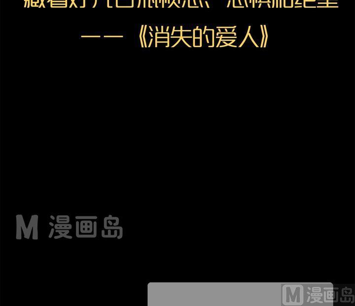 灰色童話 - 第26話 黑狐（八） - 3