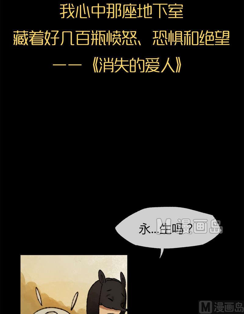 灰色童話 - 第28話 黑狐（十） - 2