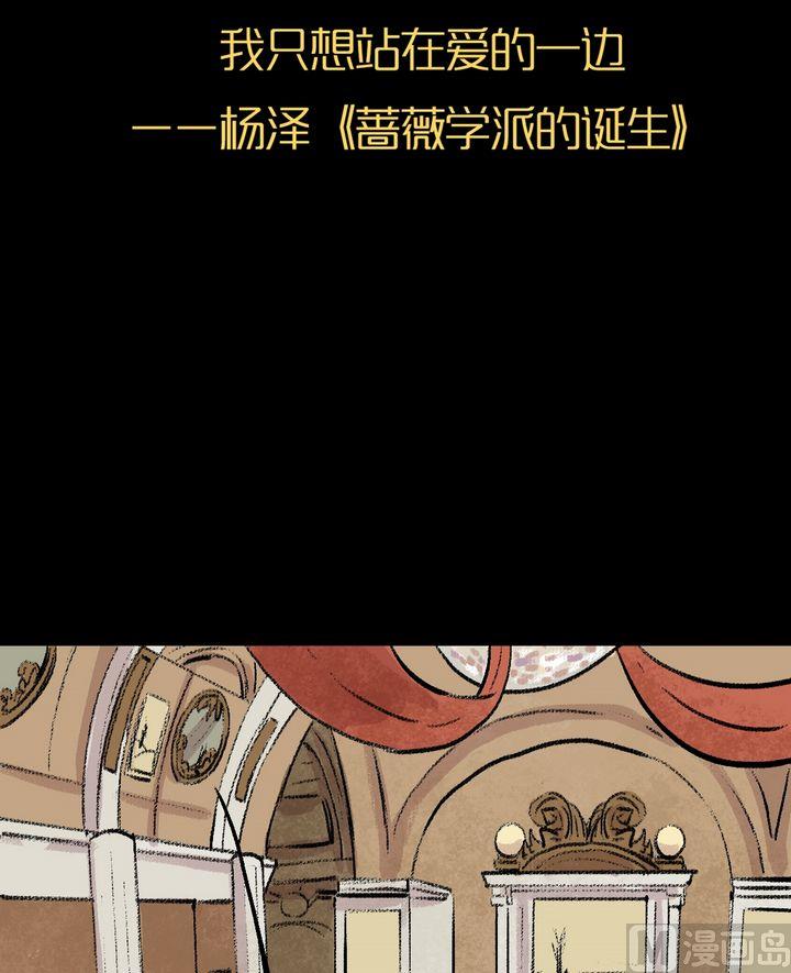 灰色童話 - 第38話 莉莉（六） - 2