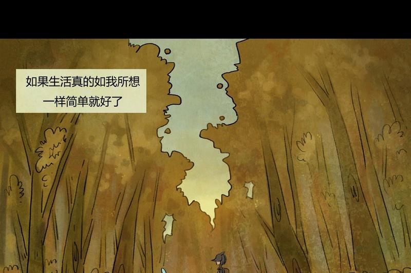 灰色童話 - 第7話 鬧劇（一） - 1