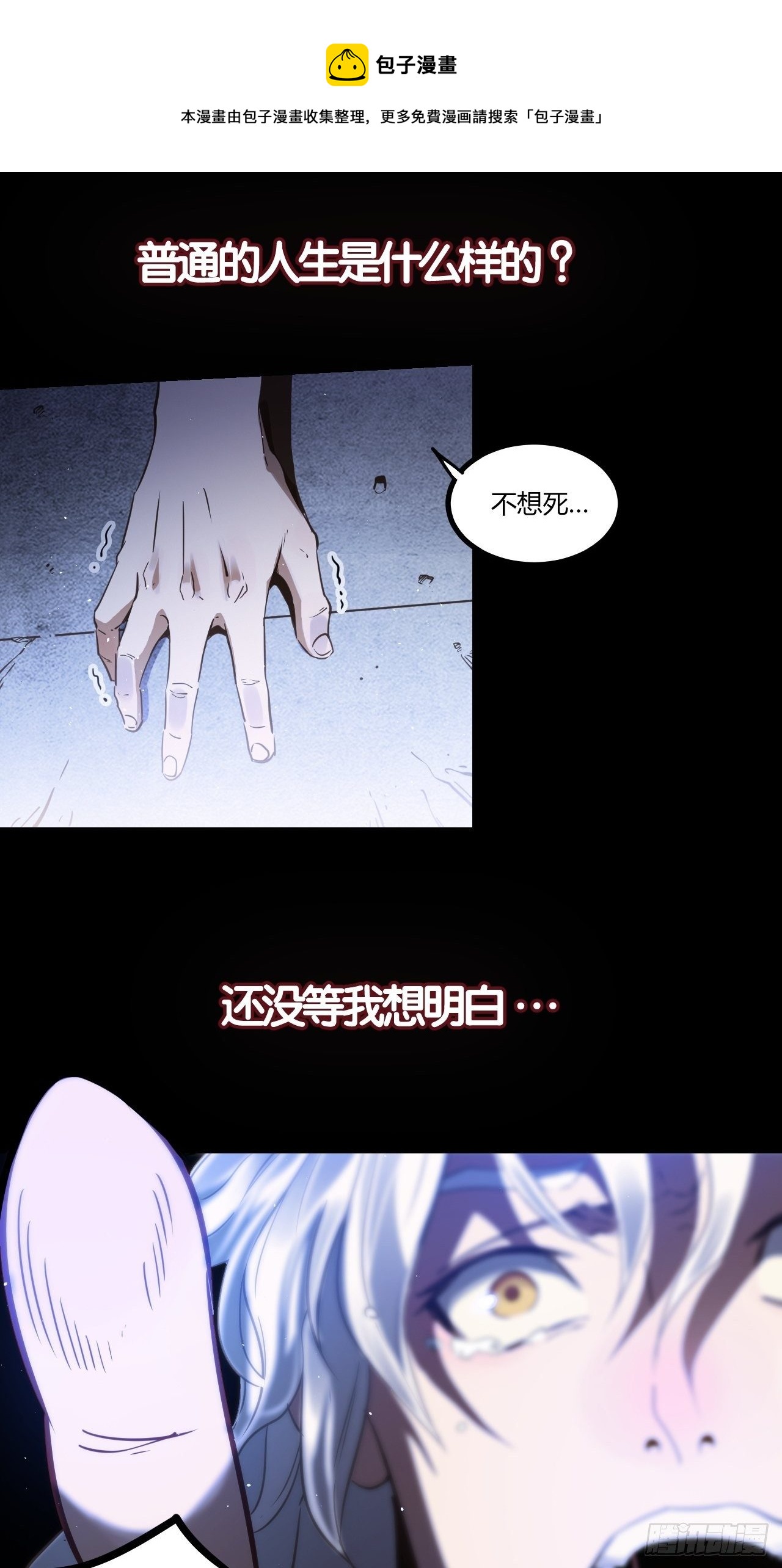 回聲 - 序章 - 1