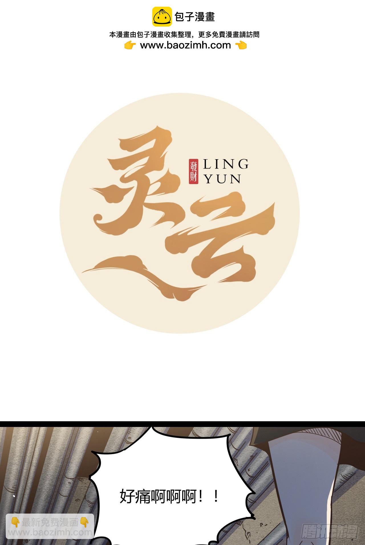 回聲 - 56.理由(1/2) - 2