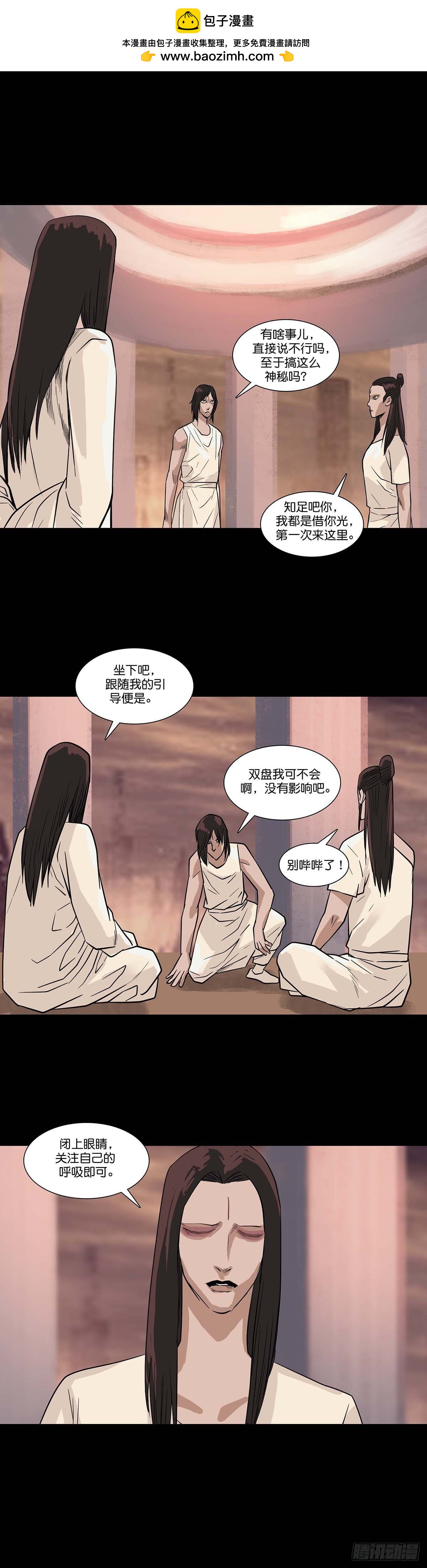 回頭是岸 - 第170話 - 1